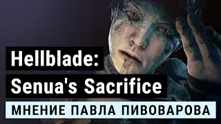 Самая страшная игра Hellblade: Senua's Sacrifice