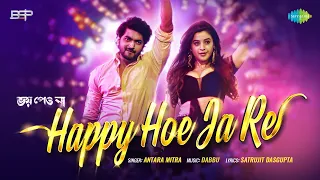 Happy Hoe Ja Re | হ্যাপি হয়ে যারে | Bhoy Peona | Antara Mitra | Dabbu | Om S|Darshana Banik| Ayan De