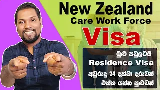 New Zealand Care Wrok Force Visa 2024 | Residence Visa | Age Limit is 55 | PR in NZ | SL TO UK