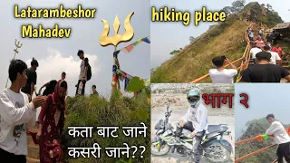 Latarambeshwor Mahadev(makwanpur)Best Hiking Place In Nepal/hiking vlog❤️@rajkumarvlogs..