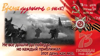 9 мая. День победы. Музыка без слов