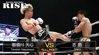 那須川天心 vs 志朗 2／Tenshin Nasukawa vs Shiro 2｜2021.2.28【OFFICIAL】