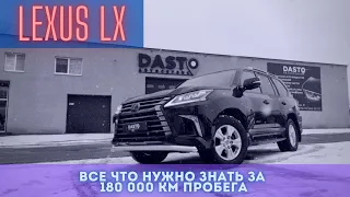 LEXUS LX450d спустя 180 000 км пробега | DASTO