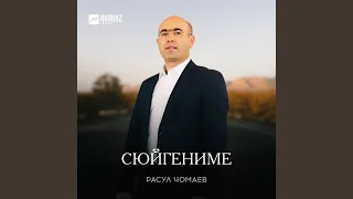 Сюйгениме