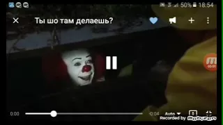 Ты шо там делаешь?