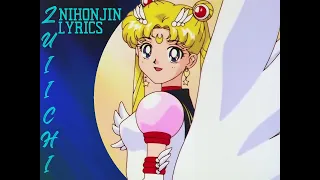 Zuiichi - Nihonjin Lyrics [Full Future Funk Album]