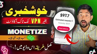 🔥Good New : How To Monetization Tiktok Acount In Pakistan Without VPN | Tiktok Monetization Pakistan