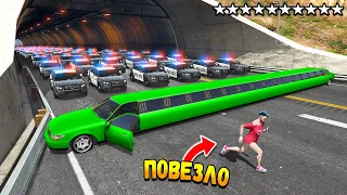 ОЧЕНЬ ПОВЕЗЛО! ПОЛИЦЕЙСКАЯ ПОГОНЯ В ГТА 5 ОНЛАЙН! ТРОЛЛИНГ КОПОВ (GTA 5 ONLINE)