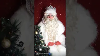Дед Мороз поздравляет РУСЛАНА с Новым Годом