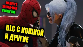 №7 / Прохождение / Spider-Man Remastered (DLC)