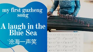 1 hour guzheng practice result |  '沧海一声笑  A Laugh in the blue sea, Blu sea laughter | Learn with mi