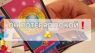 ВЫ И ОН❗️💞 ОН НЕ НАХОДИТ СЕБЕ МЕСТО❗️🫣 #shorts