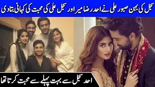 Sajal Ali & Ahad Raza Mir Complete Love Story Saboor Aly Interview | FM | Celeb City | SB2