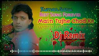 Main Tujhe Chod Ke Dj Remix || Trinetra || Mithun Chakraborty | Kumar Sanu | Hindi Romantic Lovesong