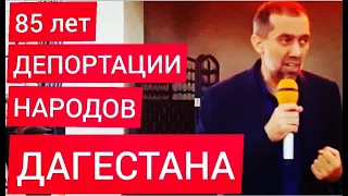 Дагестан на кыргызском признается: СТАЛИН нас не уничтожил. АЛЛАХ сделал нас БРАТЬЯМИ