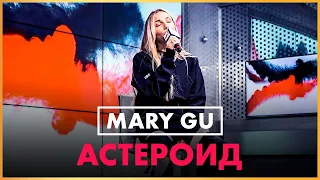 @MaryGusarova - Астероид (Live @ Радио ENERGY)