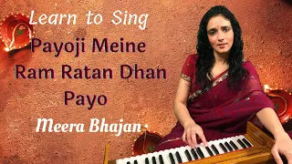 Payoji Meine Ram Ratan Dhan Payo | Bhajan Lessons