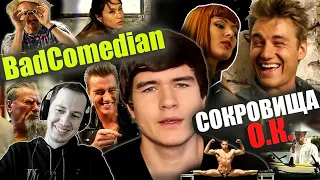 Реакция на обзор "Сокровища О.К." от BadComedian. Наш ответ Индиана Джонсу