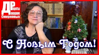 Поздравляем всех друзей с наступающим  Новым Годом! Happy New year to all our subscribers!