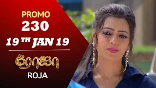 ROJA Promo | Episode 230 |  ரோஜா | Priyanka | SibbuSuryan | Saregama TVShows Tamil