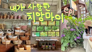 🇹🇭치앙마이에 진심인 INFJ의 세번째 나홀로 일주일여행ep1. 올드타운,반캉왓,불금의 핫플🔥야경보며 혼술🍺🌃