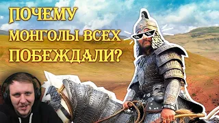 Почему монголы всех побеждали? | Реакция на Береста