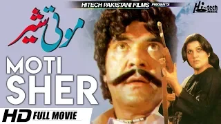 MOTI SHER - Sultan Rahi, Mumtaz & Afzal Ahmed - Tip Top Worldwide