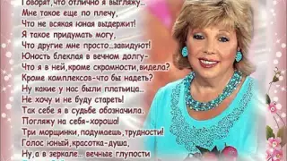 Очередь за счастьем. Лариса Рубальская