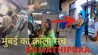 Kamathipura 2022 || Life Of Mumbai | Red Light Area Mumbai| DOCUMENTARY