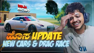 ಹೊಸ SPORTS ಕಾರುಗಳ ಡ್ರ್ಯಾಗ್ ರೇಸ್  | BEEJA MOTORS  #4