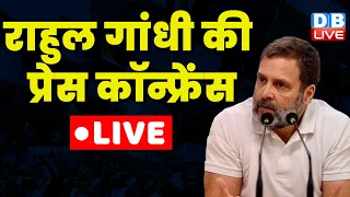 LIVE: Rahul Gandhi press Conference | Loksabha Election | No Confidence Motion | BJP | #dblive