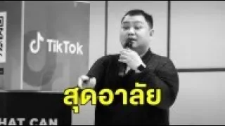 ‘แชมป์ ศุภวัฒน์’ เจ้าของเพลงดัง ‘นอนน้อย’ เสียชีวิตแล้วด้วยอาการหัวใจวาย