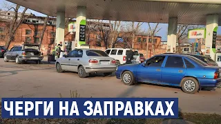 У Кропивницькому черги на заправках   Що кажуть водії та працівники