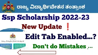 Ssp Scholarship 2022-23 New Update🥳 Edit Tab Enabled| Scholarship started #ssp_kannada_educo#ssp