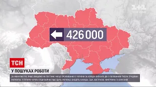 Новини України: чому співгромадяни їдуть на заробітки за кордон