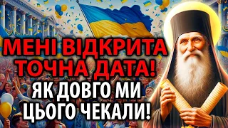 Я БАЧУ ДОЛЮ УКРАЇНИ! НЕВЖЕ У 2024 РОЦІ НАСТАНЕ МИР? - СТАРЕЦЬ НЕСТОР