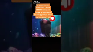 Tiktok file #448