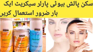 Dermacos skin polish | dermacos ki skin polish | best skin polish