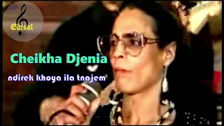 Cheikha Djenia - ndirek khoya ila tnajem