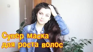 Супер  маска для  роста и блеска волос / рецепт/ способы нанесения/смывание масла  травами