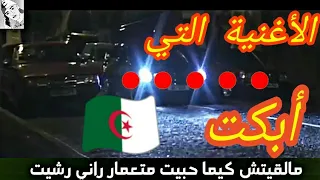 Clip DZ⚡(ياربي👌أنا عيت 🙎في نص طريق وليت)