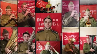 Ансамбль духовых инструментов "BRASS" - с. Казгулак | "Музыка Победы"