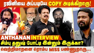 Vaathi Audio Launch-ல Dhanush Speech அப்படியே Fake-ஆ தெரியுது - Valai Pechu Anthanan Interview