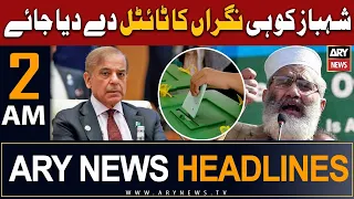 ARY News 2 AM Headlines 28th July 2023 | 𝐒𝐡𝐞𝐡𝐛𝐚𝐳 𝐤𝐨 𝐡𝐢 𝐧𝐢𝐠𝐫𝐚𝐧 𝐤𝐚 𝐭𝐢𝐭𝐥𝐞 𝐝𝐲 𝐝𝐢𝐲𝐚 𝐣𝐚𝐲𝐞: 𝐒𝐢𝐫𝐚𝐣-𝐮𝐥-𝐇𝐚𝐪