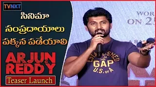 Nani AMAZING Speech | Arjun Redy Trailer Launch | #ArjunReddyTrailer | Vijay Devarakonda | TVNXT