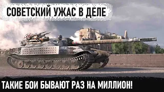 Самая лютая машина СССР! Показал на что способен в бою! Объект 705а и невероятный рекорд в wot