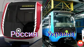 Сравнение России и Украины! Москва/Киев (метро)