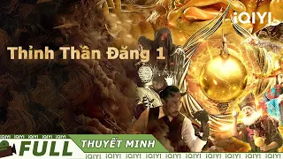 【Thuyết Minh】Thỉnh Thần Đăng 1 | Phim Viễn Tưởng Hài Hước 2022 | iQIYI MOVIE THEATER