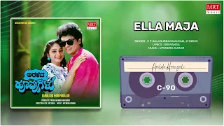 Ella Maja | Aralida Hoovugalu | Shiva Rajkumar, Vidyashree | Kannada Movie Song | MRT Music