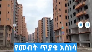 የ 2005 ተመዝጋቢዎች ጥያቄ ሊያቀርቡ ነው